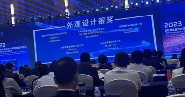 華夏光電榮獲第十屆安徽省外觀設(shè)計銀獎！