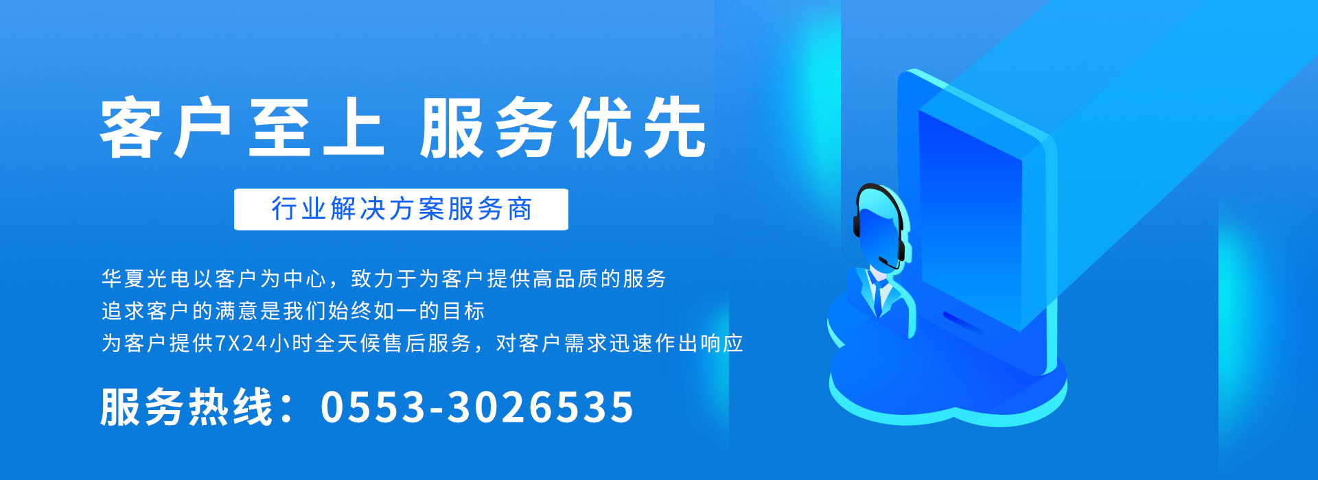 售后服務banner1.jpg